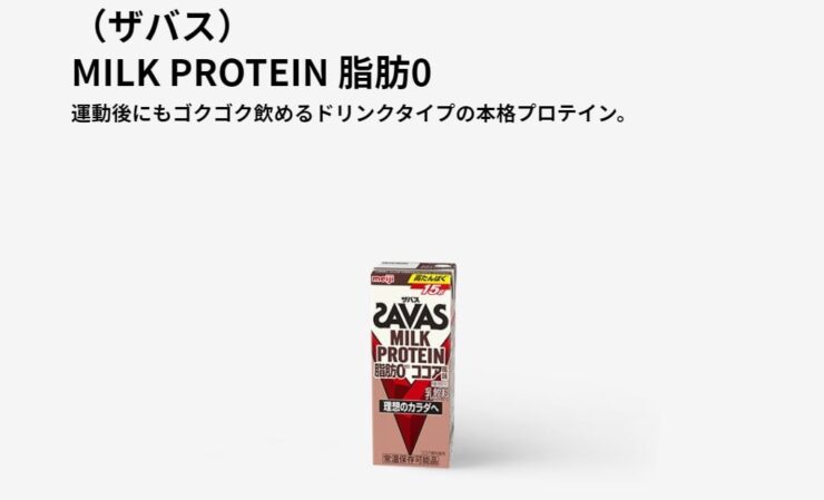 zavas-protein